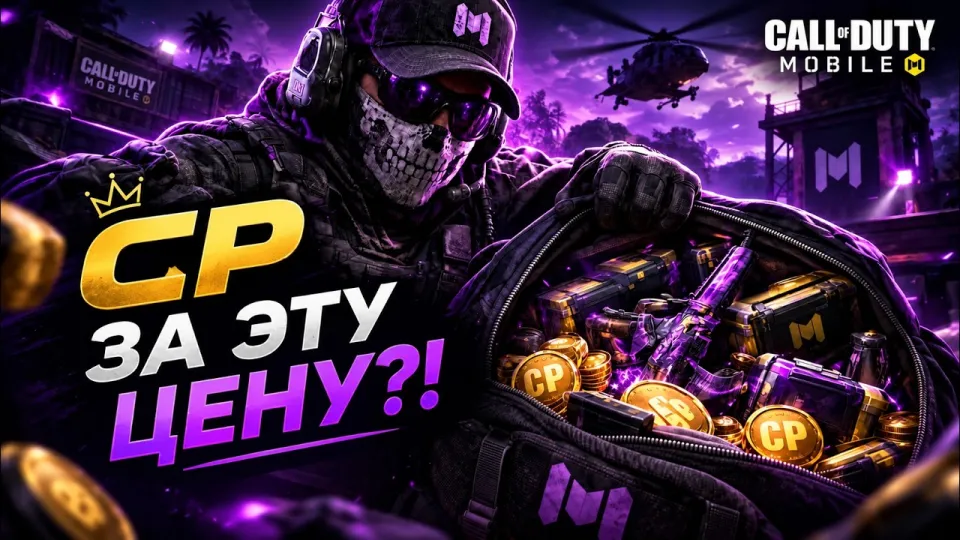 как задонатить в call of duty mobile из россии